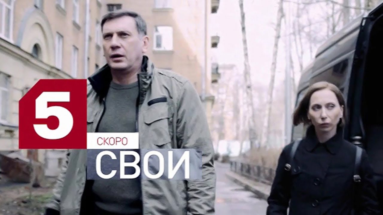 пятый канал программа на сегодня