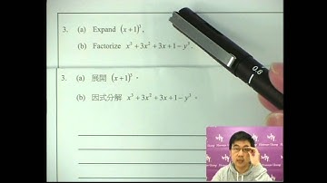Herman Yeung Mock 模擬試題集 A - Set 3 - 05 (Factorization 因式分解)