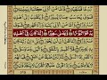 Surah Al Inshiqaq With Urdu Translation Mishary Rashid Alafasy