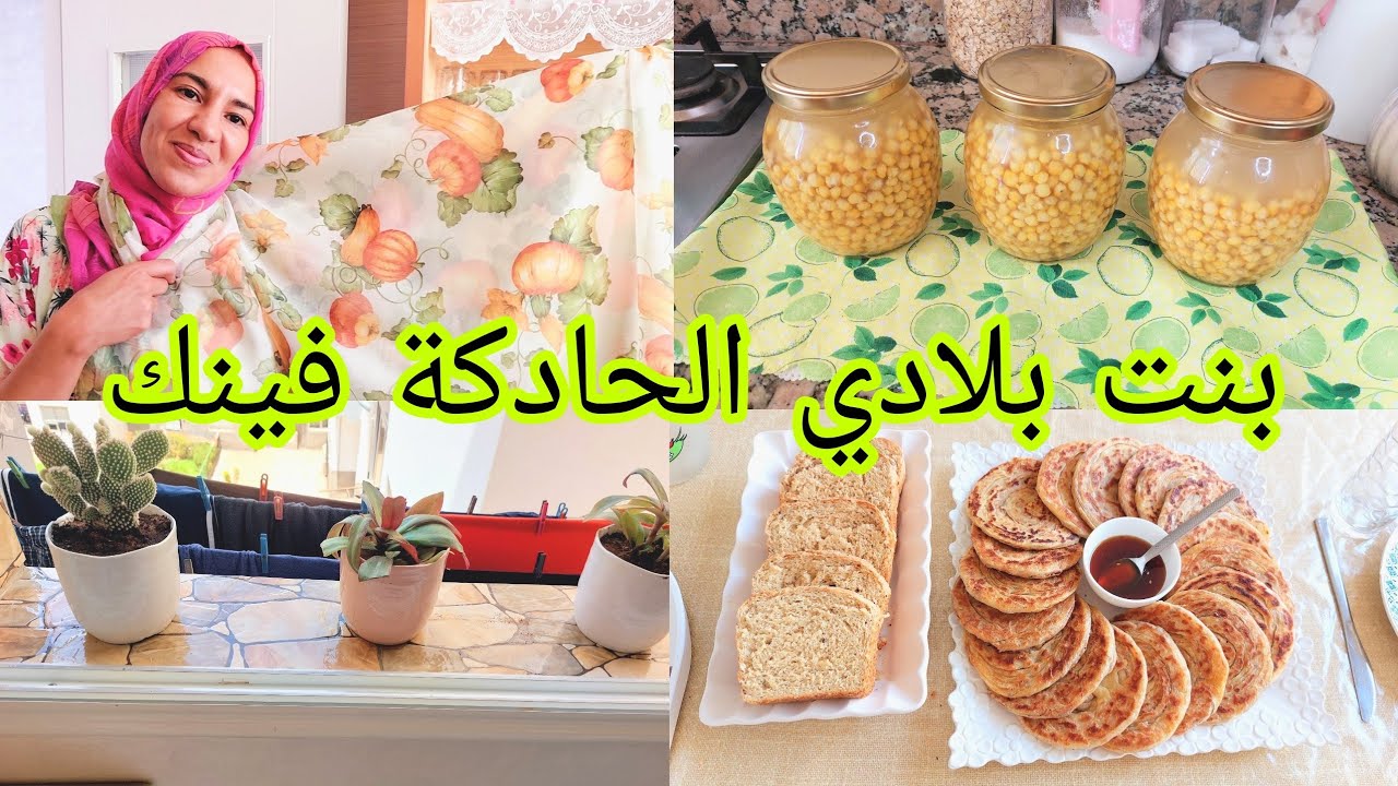 روتين كلو نشاط او طاقة💪 تصبير الذرة اليابسة للعيد🌽السر اللي يخليك ناجحة فإدارة بيتك🏡 مشترياتي