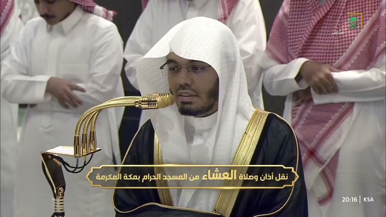 صلاة العشاء للشيخ ياسر الدوسري 10 ربيع الأول 1447هـ‏
