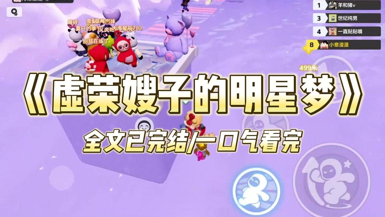 《虚荣嫂子的明星梦》