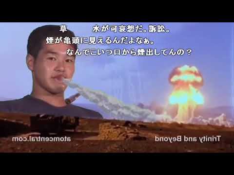 水を吐く野獣先輩GB【コメ付】