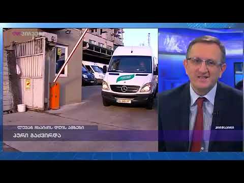 პურის ფასი  ლევან სილაგაძე ლევან ჩხაიძის დღის ამბებში