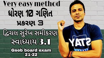 Std 10 Maths Chapter-3 exercise 3.1 (દ્વિચલ સુરેખ સમીકરણ) Swadhyay 3.1 in Gujarati by Mahesh Samriya
