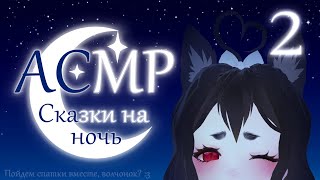 [Asmr] Начинающий Асмрщик Учится Читать