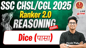 SSC CHSL REASONING 2025 | DICE REASONING TRICKS IN HINDI | SSC CGL REASONING CLASS | BY JITIN SIR