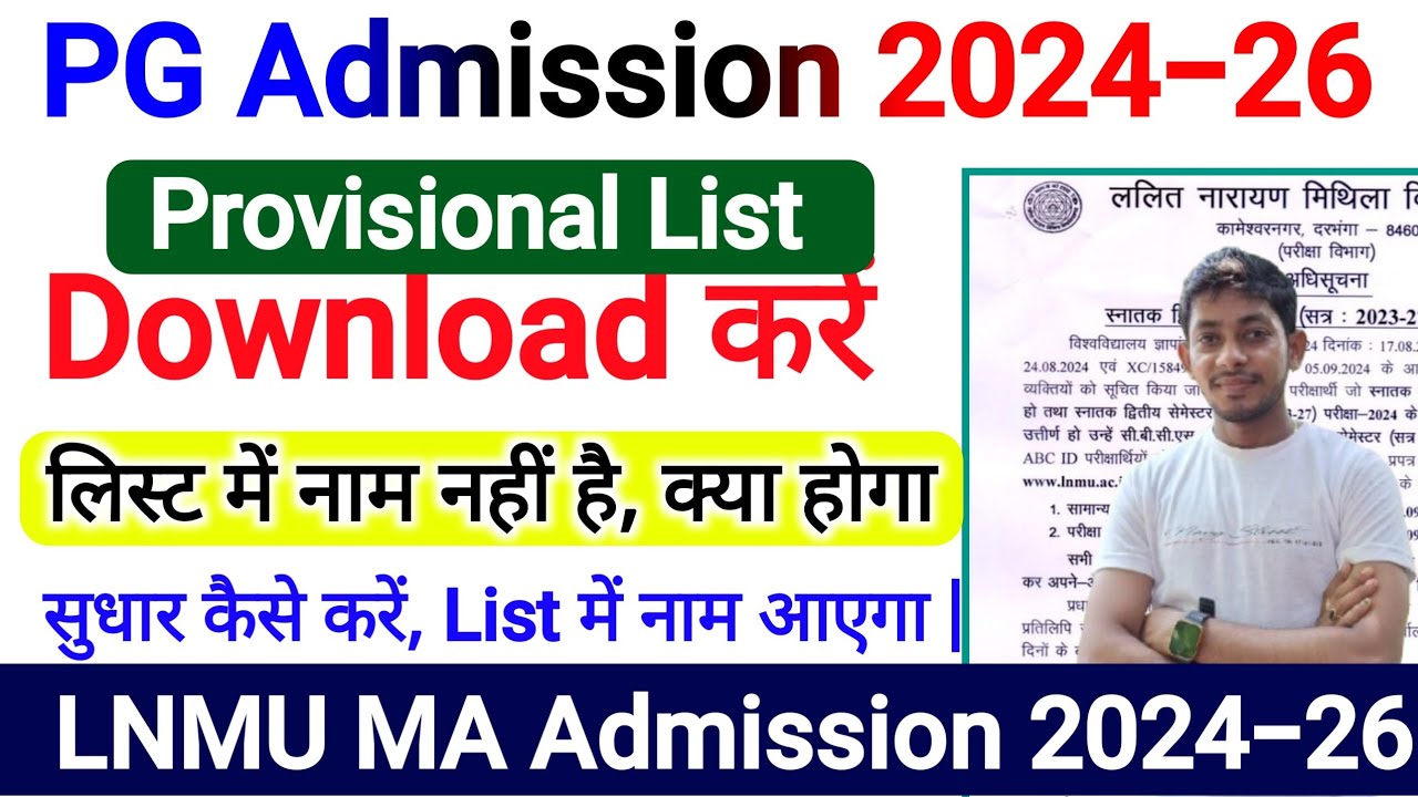 LNMU PG Admission 2024 Provisional list जारी | MA Admission merit list ...
