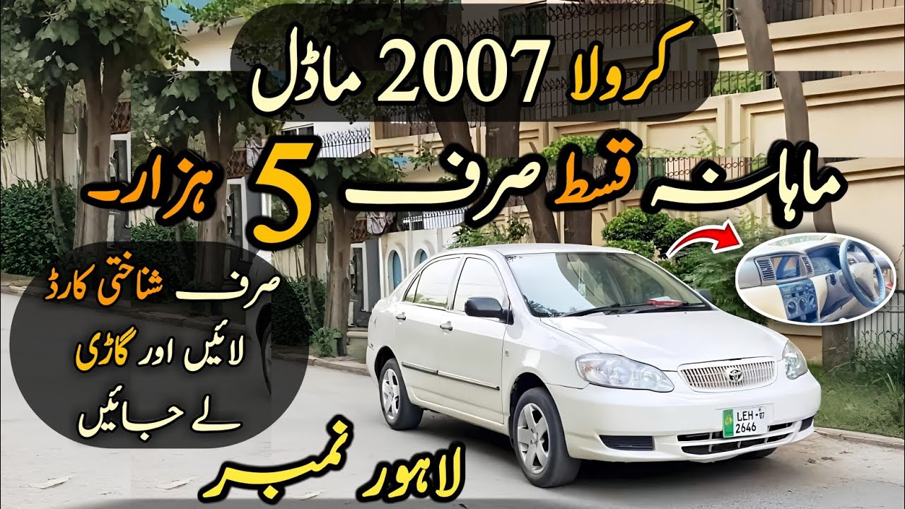Ep# 984. Very Easy Installments of Toyota Corolla XLI Converted to GLI 2007 Model | Low Budget
