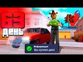 УРА! КУПИЛ ДОМ, БЫСТРЫЙ ЗАРАБОТОК! ✅🏠 Путь Бомжа за 365 ДНЕЙ АРИЗОНА РП #27 (Arizona GTA SAMP)