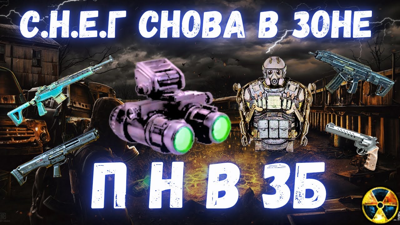 | БЫСТРО НАЙТИ ПНВ 3Б | ЭКЗО АЛМАЗ | ПАТЧ 1.6 |