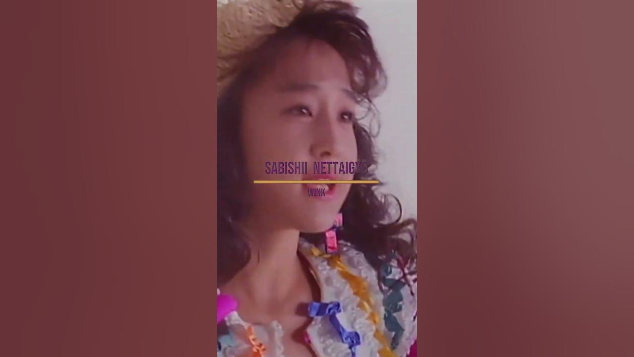 Wink - Sabishii Nettaigyo (1989)