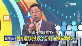20150519 中視【網路酸辣湯】