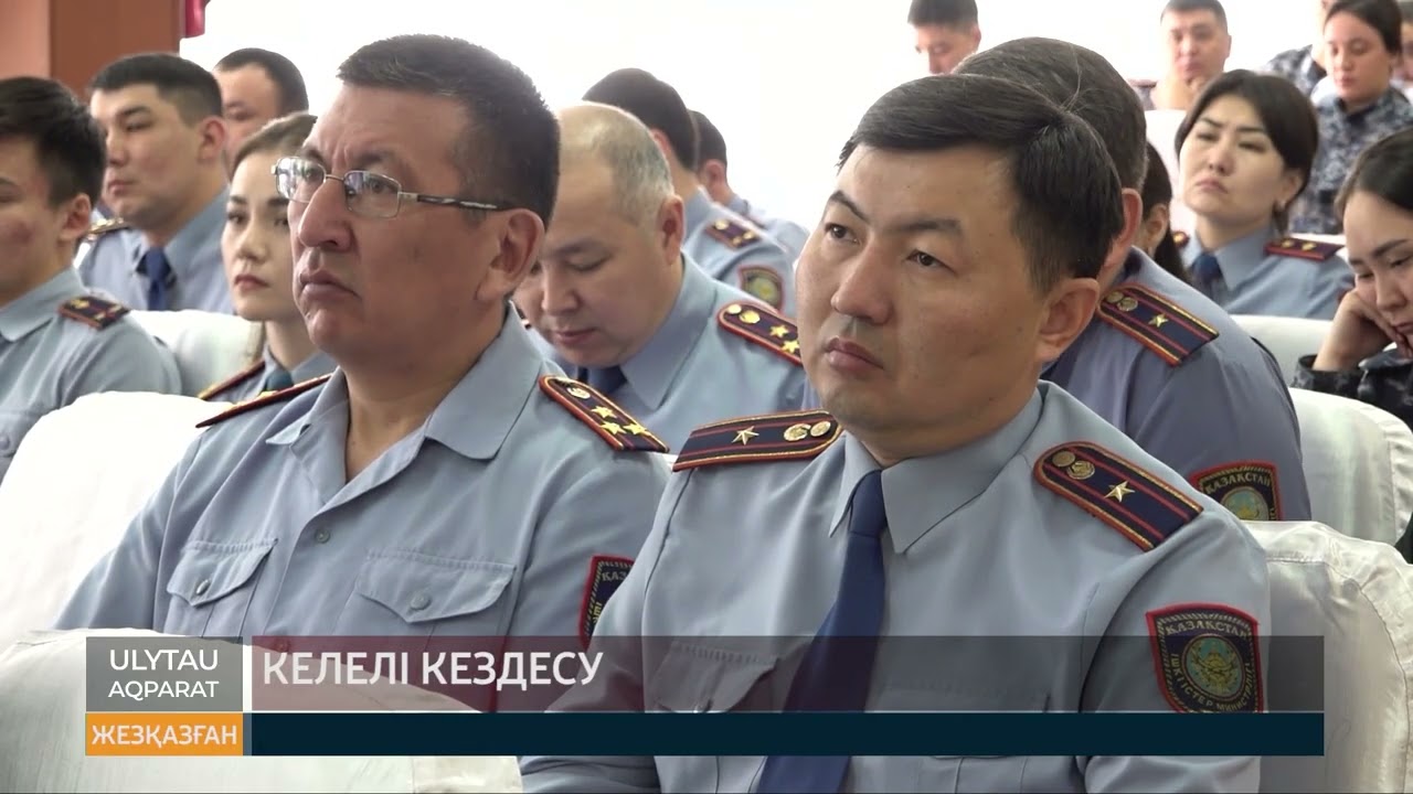 Келелі кездесу