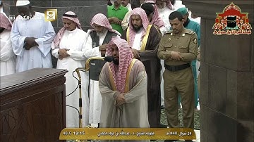 تلاوة رائعة لا مثيل لها من صلاة المغرب للشيخ عبدالله الجهني 24 شوال 1440هـ