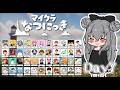 【#マイクラなつにっき】かいがらコンプと図鑑埋めしたい！7日目🌻【Minecraft】