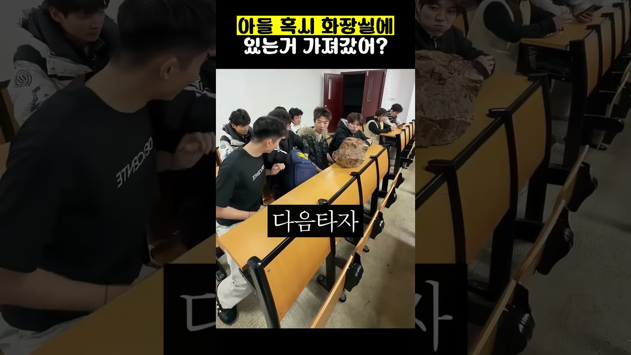 ???: 아들 혹시 화장실에 있는거 가져갔어?