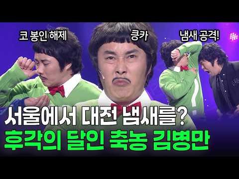 대전에서 김장하는 냄새도 맡을 수 있음 ㅋㅋ | KBS 방송
