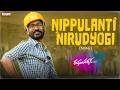 Nippulanti Nirudyogi Song | Raghuvaran B Tech | Dhanush, Amala Paul | Anirudh Ravichander