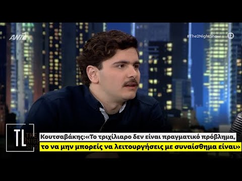 Κουτσαβάκης:«Το τριχίλιαρο δεν