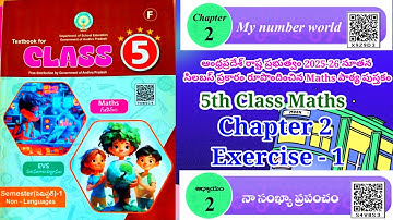 5th Class maths my number world | 5th class 2nd Chapter my number world నా సంఖ్య ప్రపంచం @tanzeelatv