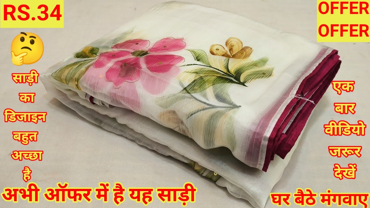 New model saree designs images|saree designs images new|saree designs fancy|sarees|saree designs new