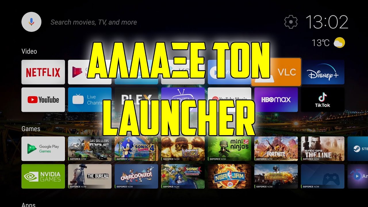 ΑΛΛΑΓΗ ΑΡΧΙΚΗΣ ΣΕ ANDROID TV  -  ΑΛΛΑΓΗ LAUNCHER ANDROID TV BOX