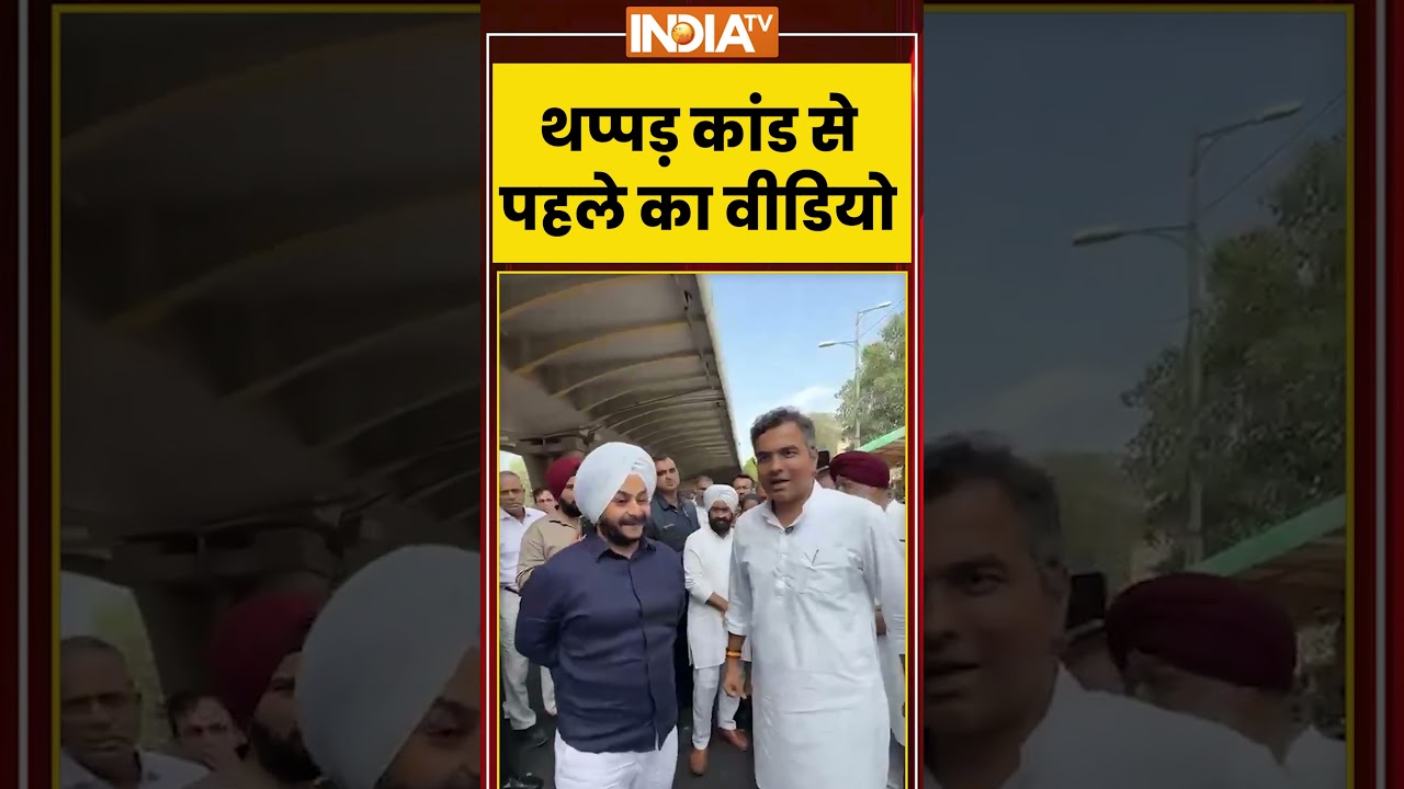 Parvesh Verma Full Video | थप्पड़ कांड से पहले का वीडियो #parveshverma #delhinews #indiatv