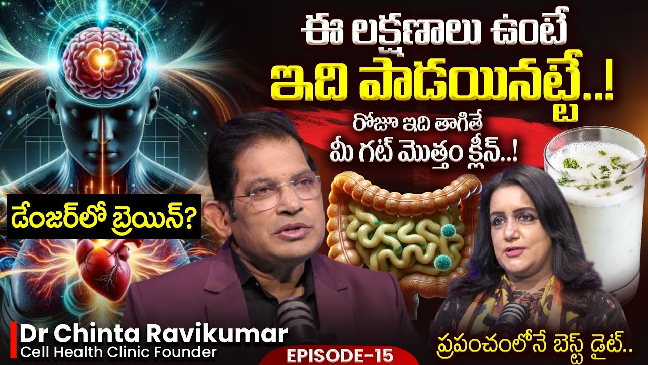 🚨Watch THIS‼️Dr Chinta Ravi Reveals LIFE-CHANGING Secrets to Clean your Gut | SumanTV Swapna