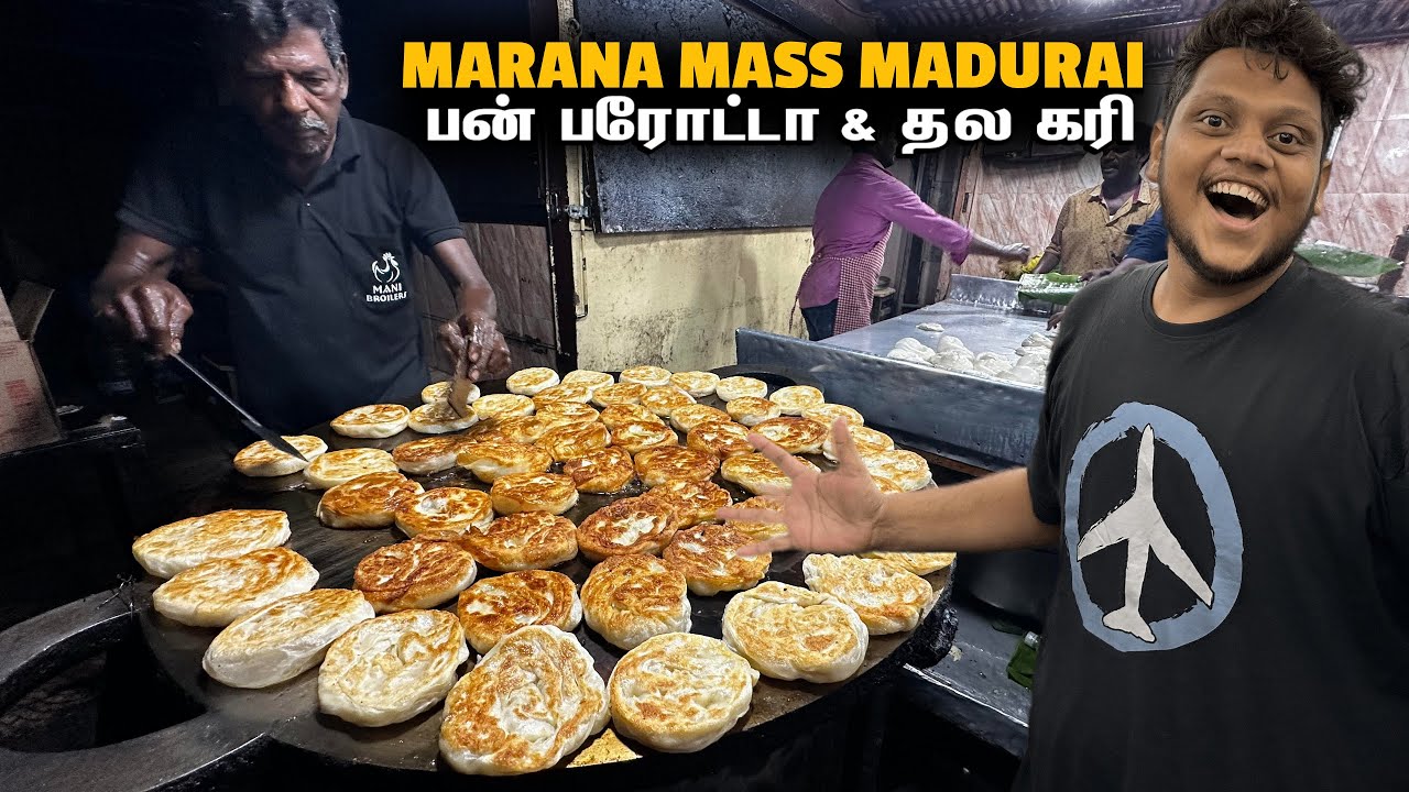 ⁣செம சுவை Madurai பன் பரோட்டா & தல கரி