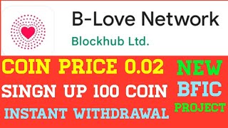 B-love network mining app | be love coin price | B-love token withdrawal get 500 B-love coin screenshot 4