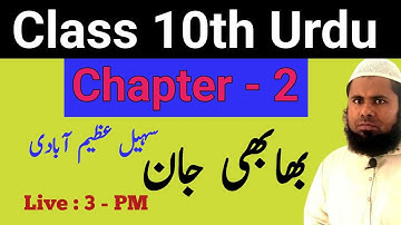 10th Urdu Chapter 2 Bhabhi Jan || Bhabhi Jan Sohail Azimabadi || Class 10 Urdu Chapter 2 Bhabi Jan