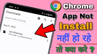 App Not Installed Problem Chrome App Not Instaled Problem How To Fix App Not Installed Android