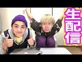 深夜の生配信、プリッ2らしくゆったりモードでお話します~重大発表もあるよ~
