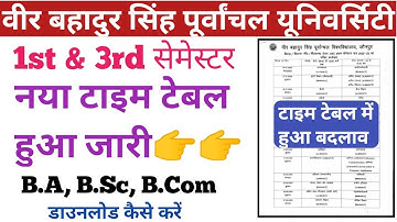 1st & 3rd Semester नया टाइम टेबल हुआ जारी Veer Bahadur Singh Purvanchal University\ BA,BSc,BCom