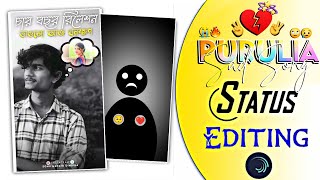 🔥New Trending Purulia Sad Song Status Editing | Purulia Old Sad Song Status Editing 🥺 Alight Motion😭