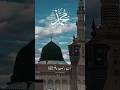 ختم رسول ﷺ دلوں کو چھو لینے والے کلمات 