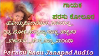 Parasu kolur New Janapad Audio