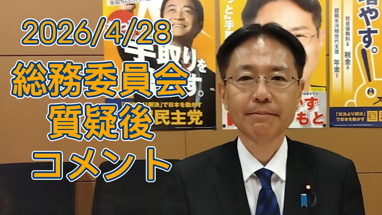 ５回目の委員会質疑。消防ドローンとデータセンター整備について議論しました！