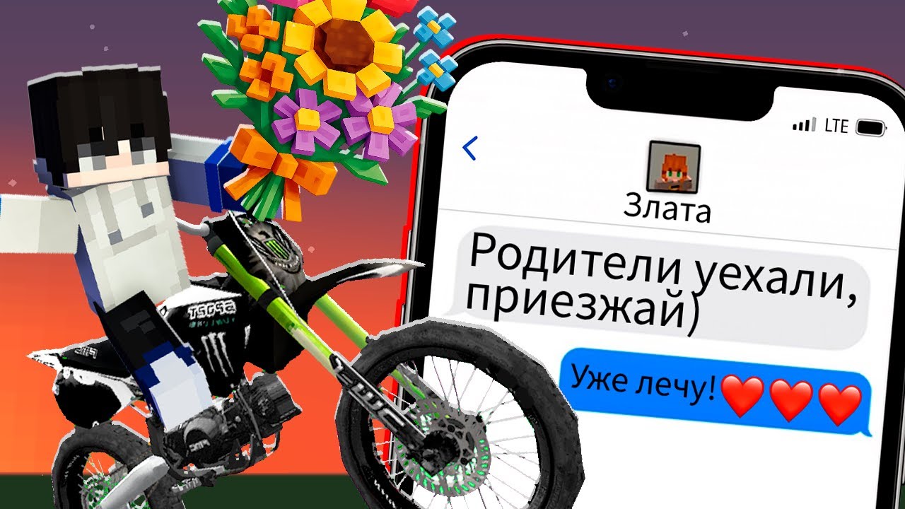 РОДИТЕЛИ ДЕВУШКИ УЕХАЛИ, ЛЕЧУ К НЕЙ! | Жизнь Пети 5 серия
