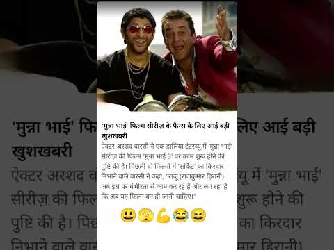 Munna Bhai Sanjay Dutt Bollywood Bollywoodsongs 