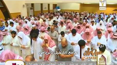 مقطع خاشع من سوره النساء الشيخ ياسرالدوسري 1434