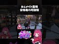 カニメイト面接合格者の珍回答 #まんさや #gta5 #ストグラ