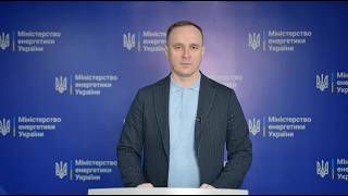 Ситуація в енергосистемі країни на 4 лютого