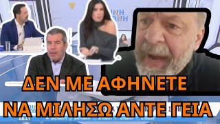 ΕΞΩ ΦΡΕΝΩΝ ο Γκλέτσος Με τους δημοσιογράφους!
