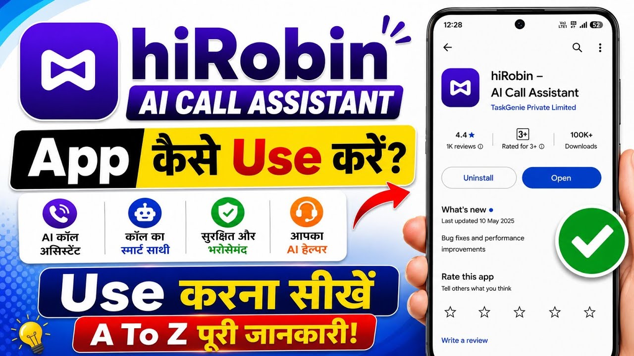 hiRobin AI Call Assistant App Kaise Use Kare | hiRobin App Review | AI Call Assistant Full Guide