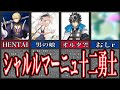 Fate解説 円卓を超える個性派集団 シャルルマーニュ十二勇士 ゆっくり型月解説 Fate解説 円卓を超える個性派集団 シャルルマーニュ十二勇士 ゆっくり型月解説