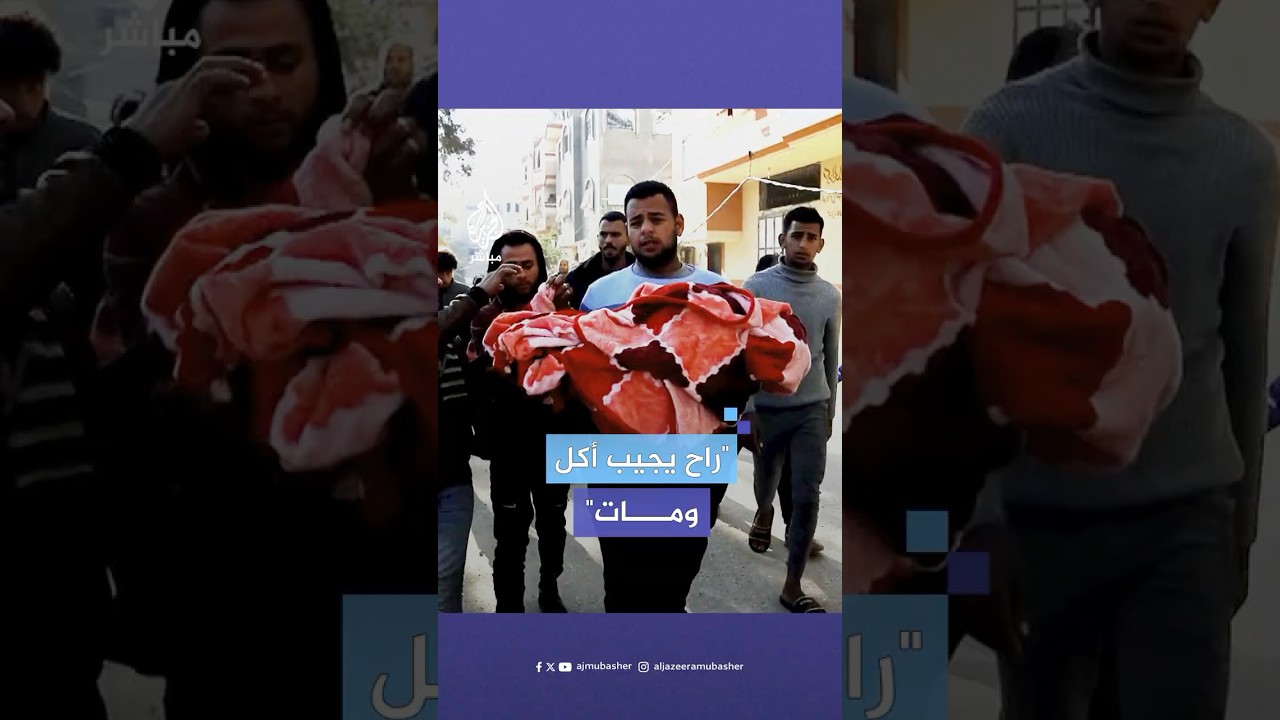 "سقط في قِدر ساخن".. أسرة الطفل عبد الرحمن نبهان تروي مأساة وفاته أثناء توزيع الطعام وسط غزة