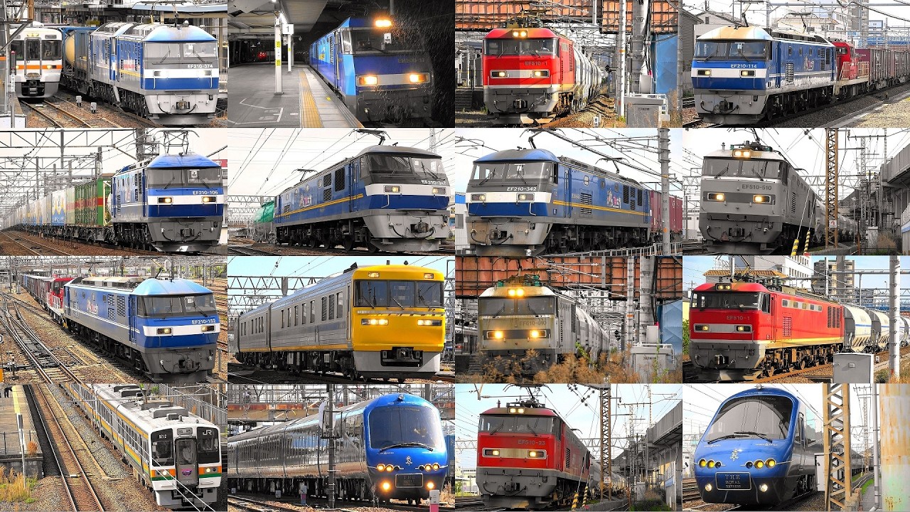 2026,4未公開の貨物列車ジョイント音‼ 貨物列車 いろいろいっぱい31本 大迫力モーター音とジョイント音‼汽笛‼ 愛知を力走する貨物列車と新幹線 電車 気動車たちをいろいろな場所と角度から