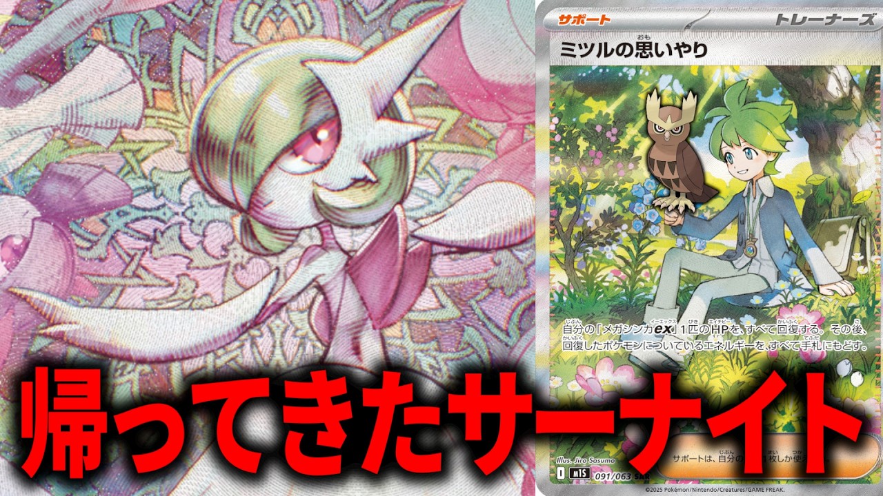 With 360 HP, Mega Gardevoir ex can withstand attacks and deal 400